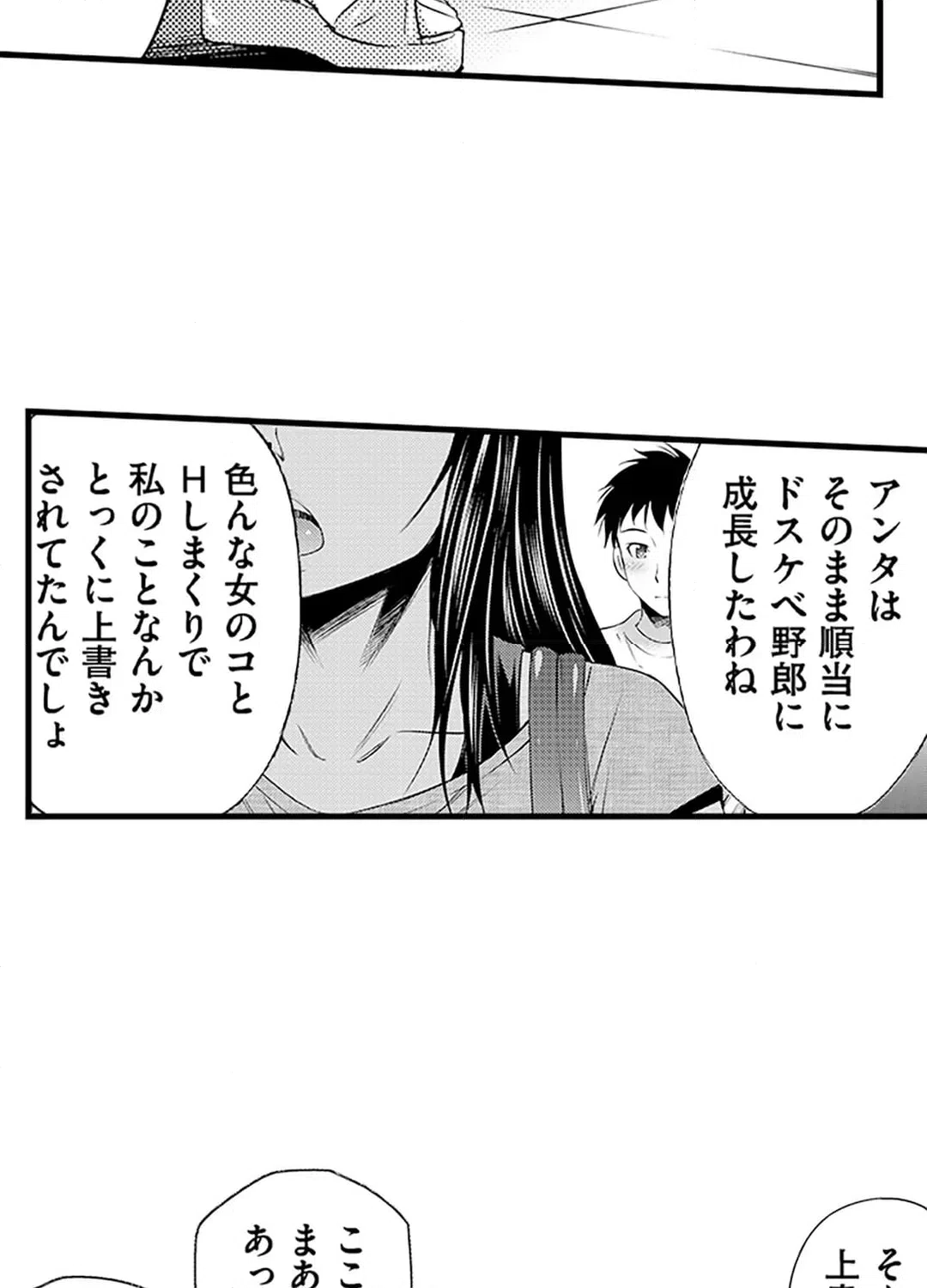 ページ 18 — 第16話