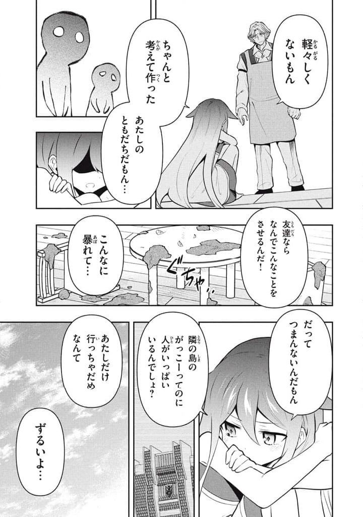 ページ 5 — 第115話