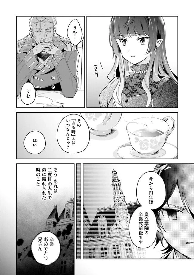ページ 6 — 第6.1話