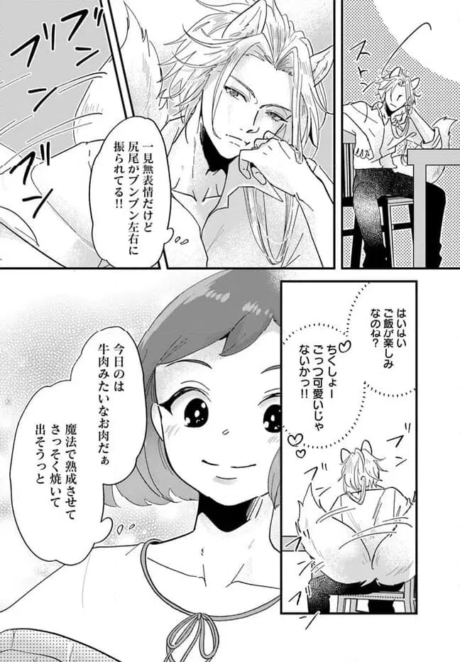 ページ 8 — 第12.1話
