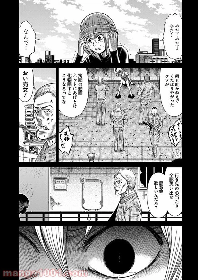 ページ 16 — 第5話