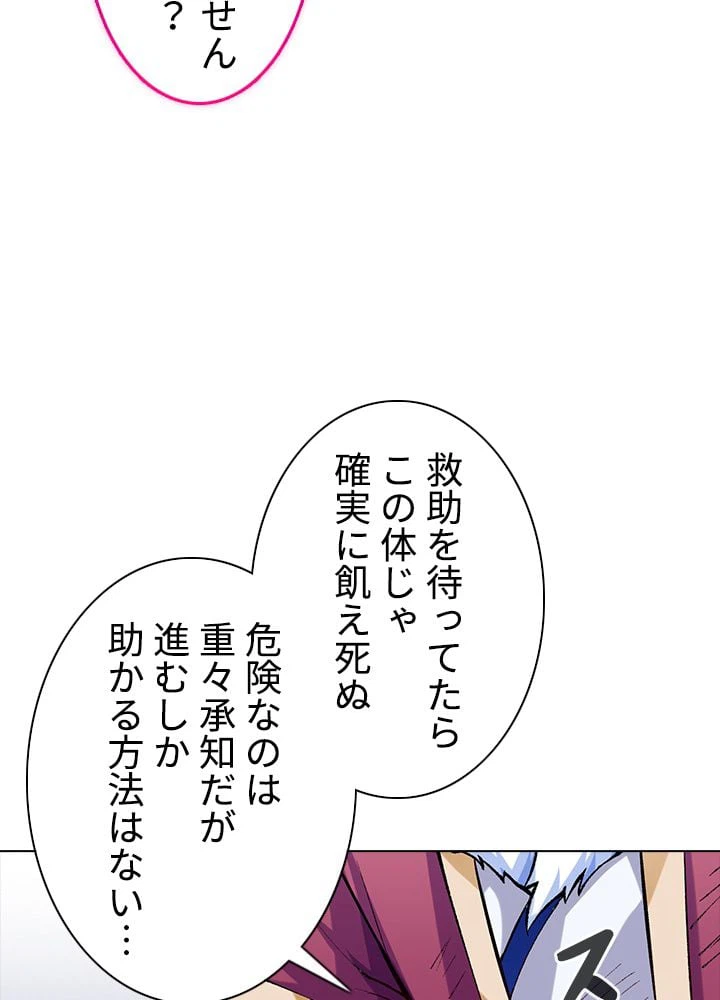 ページ 22 — 第220話
