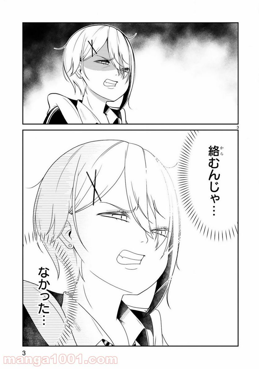 ページ 5 — 第1話