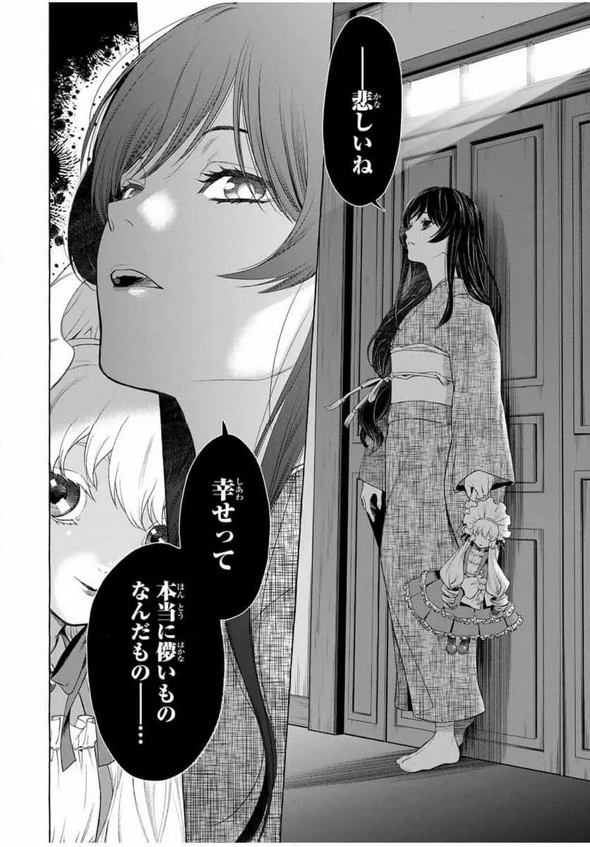 ページ 16 — 第1.2話