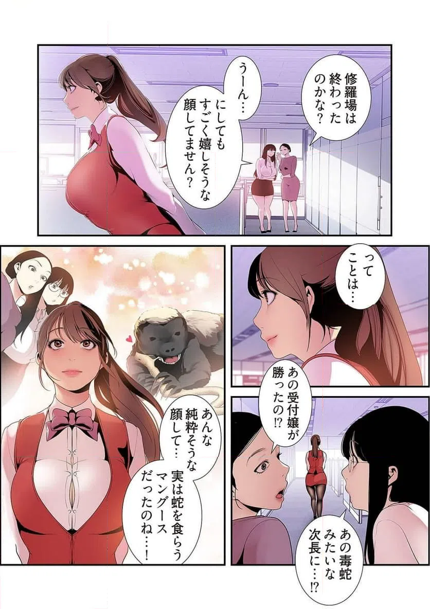 ページ 9 — 第24話