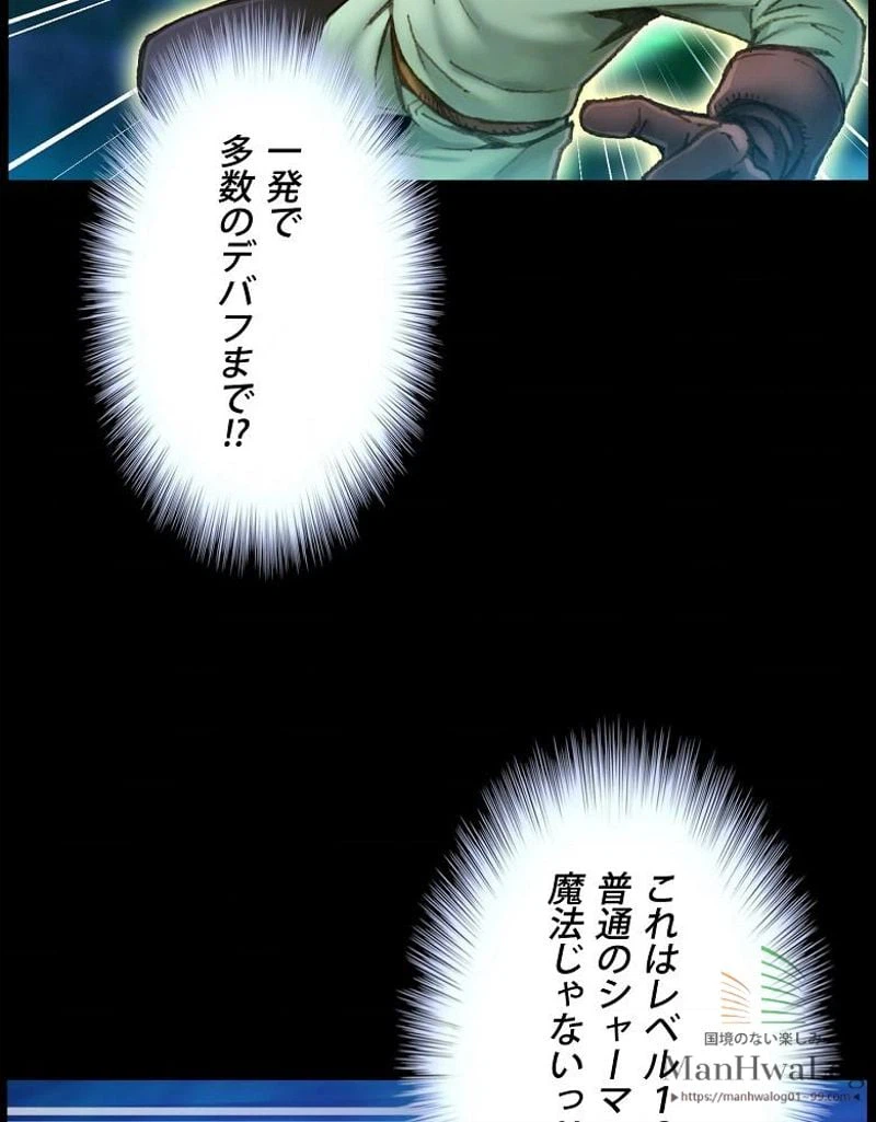 ページ 23 — 第50話