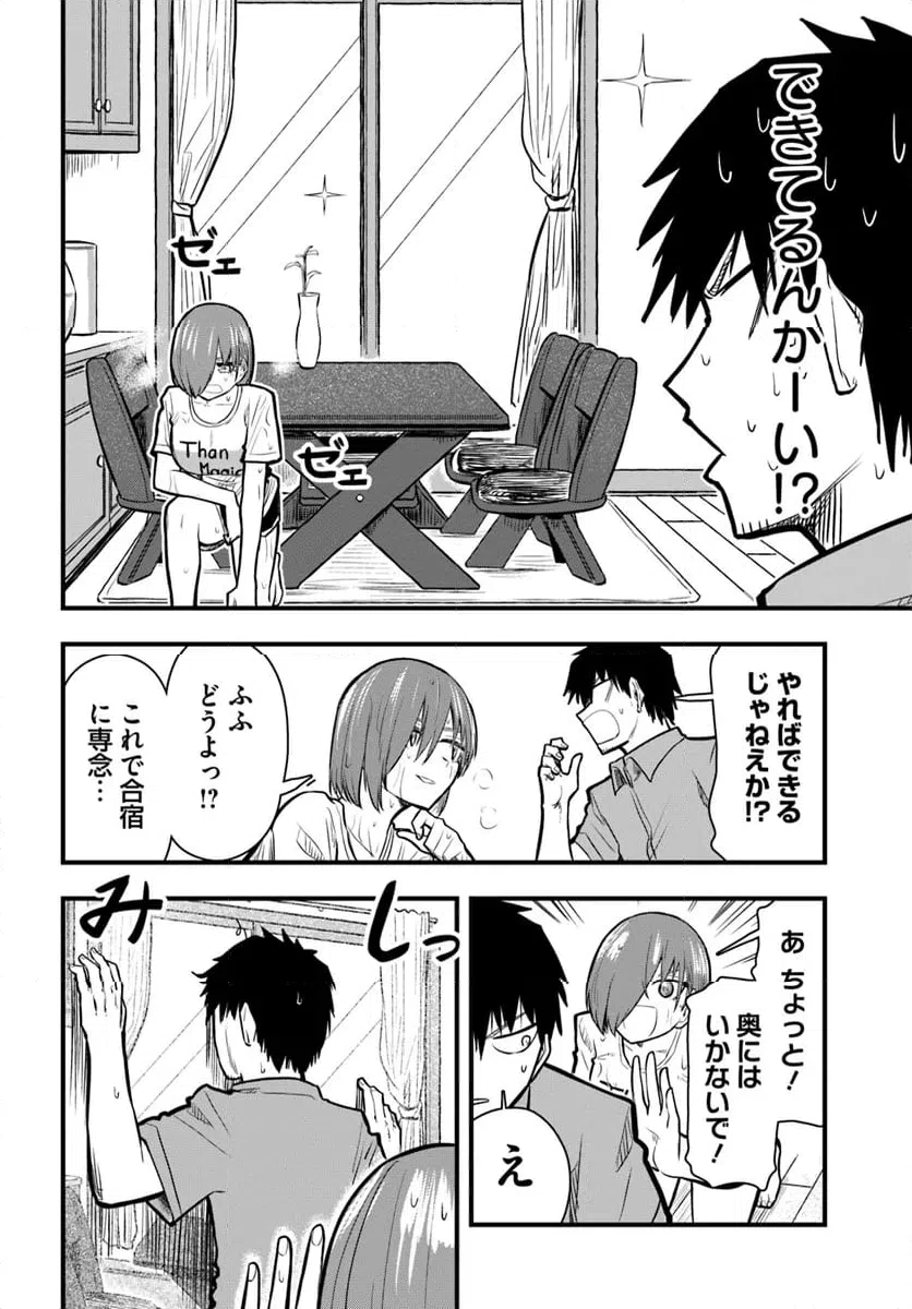 ページ 10 — 第28話