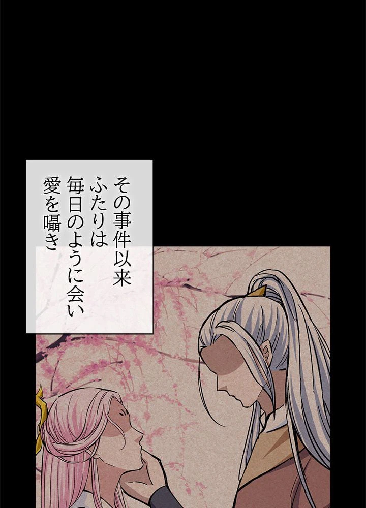 ページ 12 — 第226話