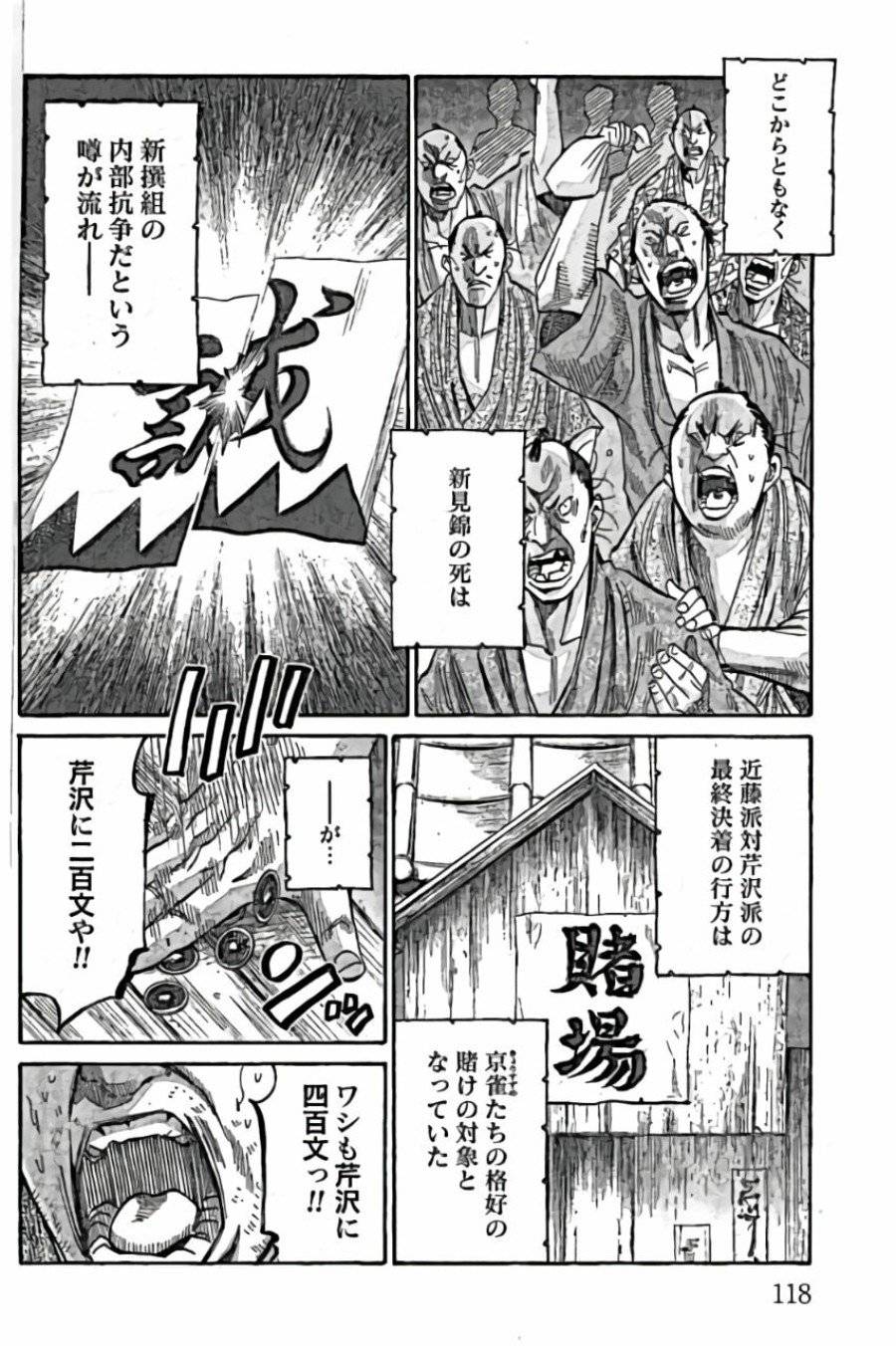 ページ 22 — 第43話