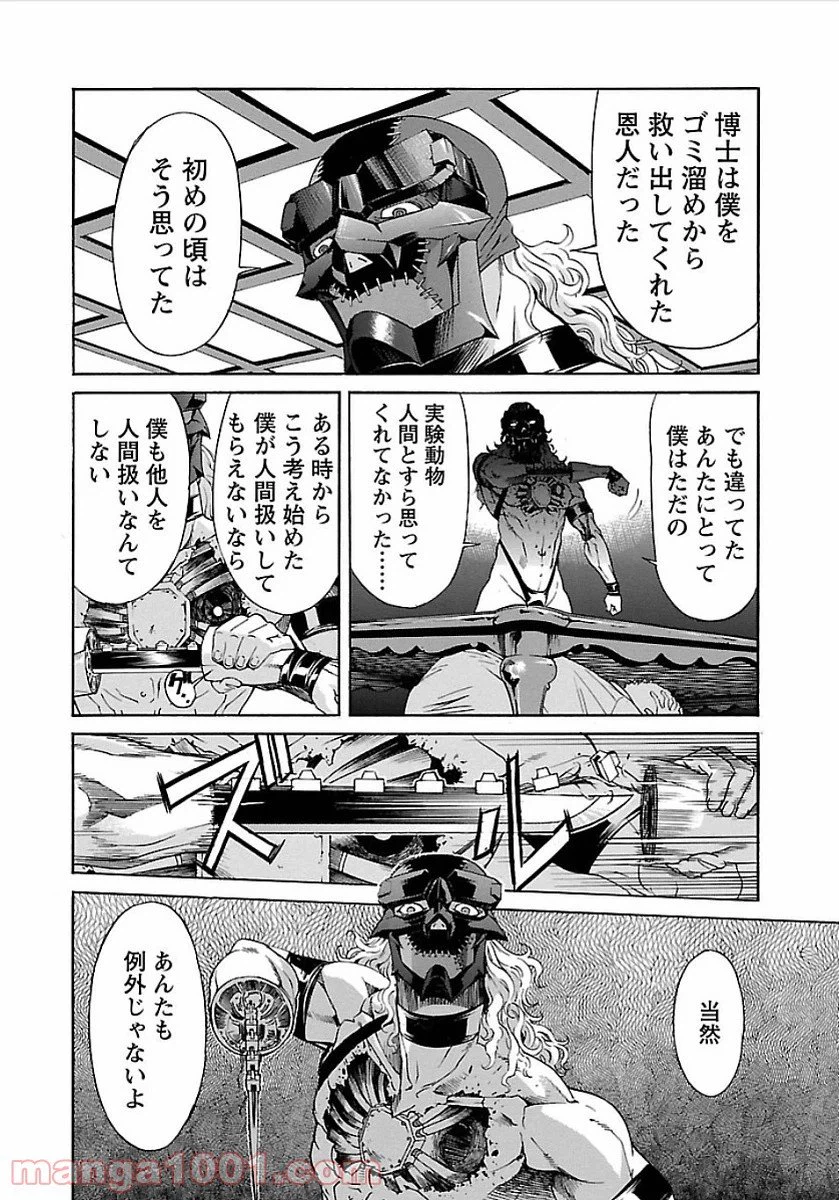 ページ 5 — 第56話