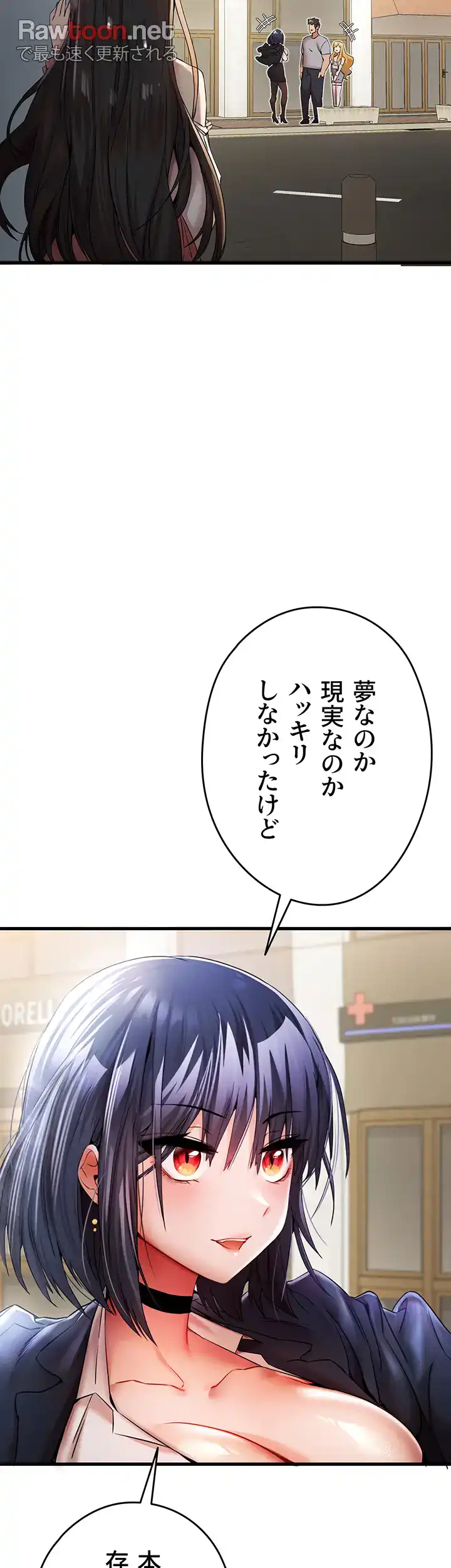 ページ 33 — 第23話