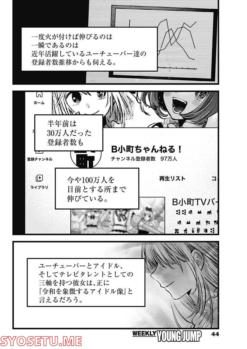 ページ 4 — 第94話