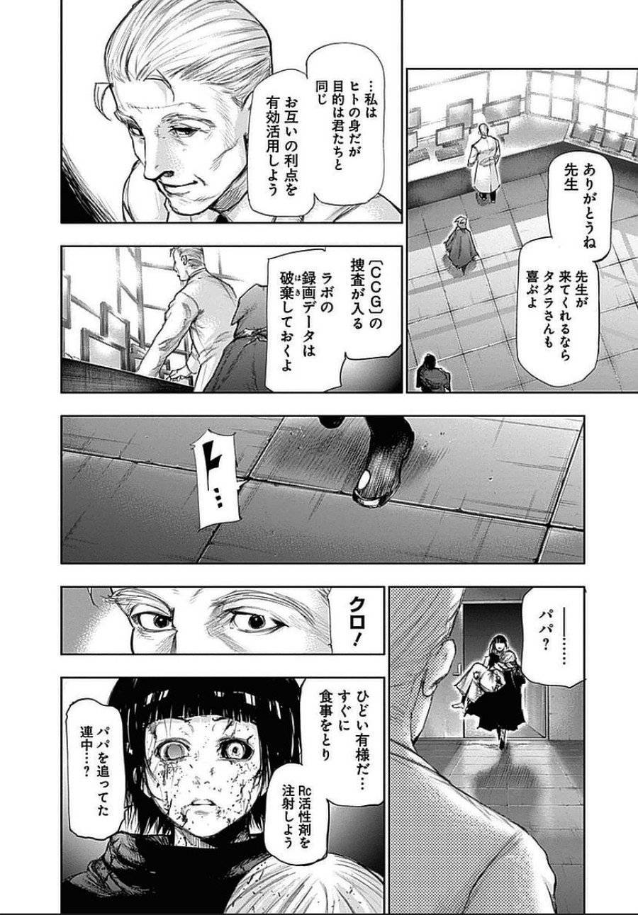 ページ 16 — 第107話