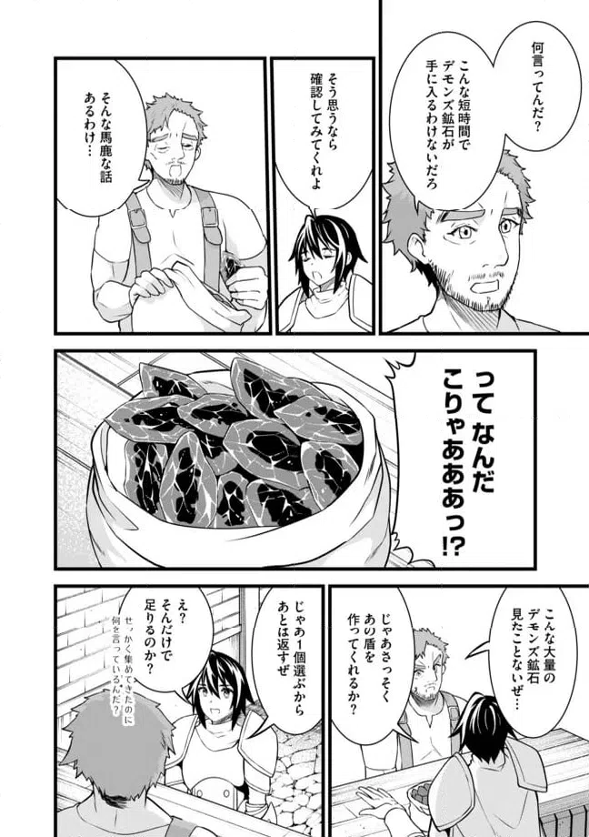 ページ 6 — 第4.1話