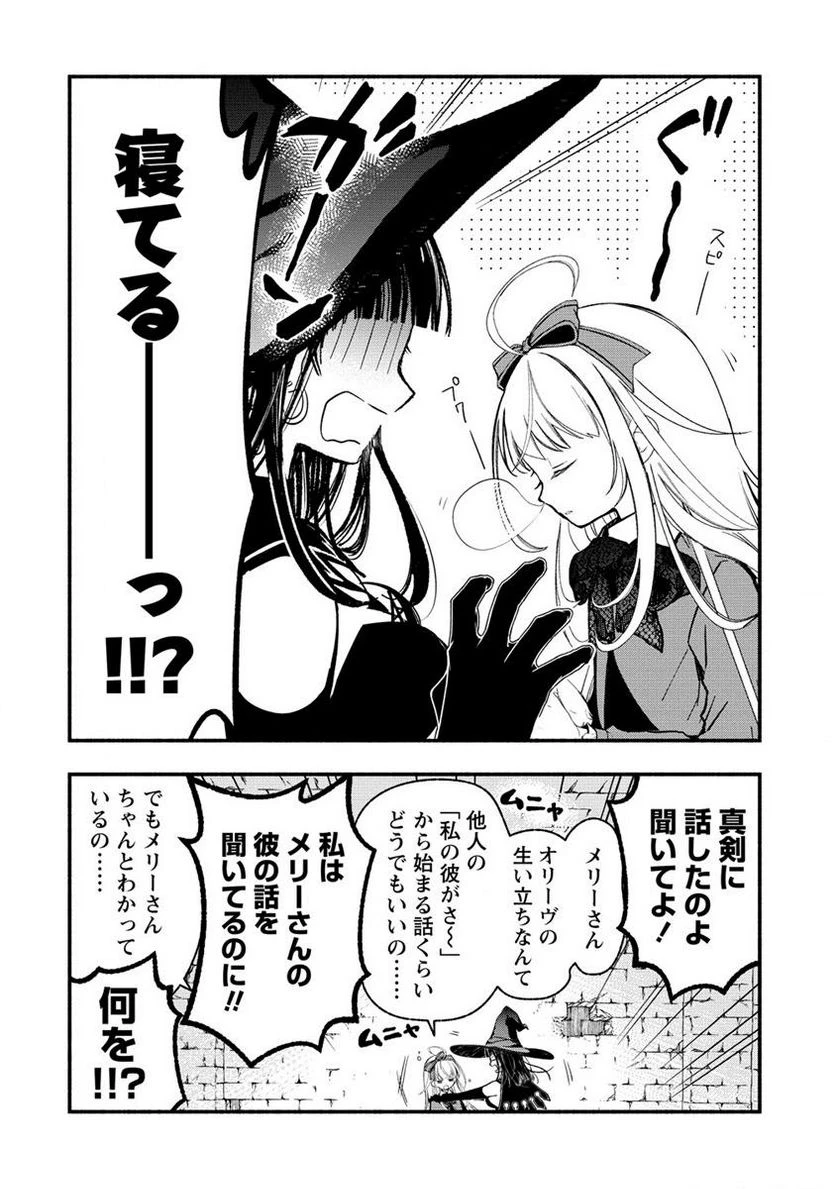 ページ 7 — 第6.3話