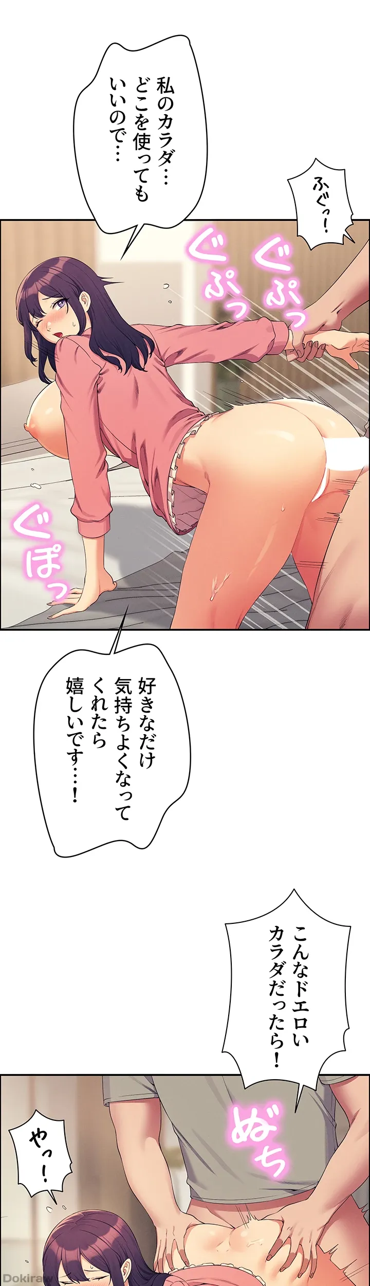 ページ 41 — 第122話