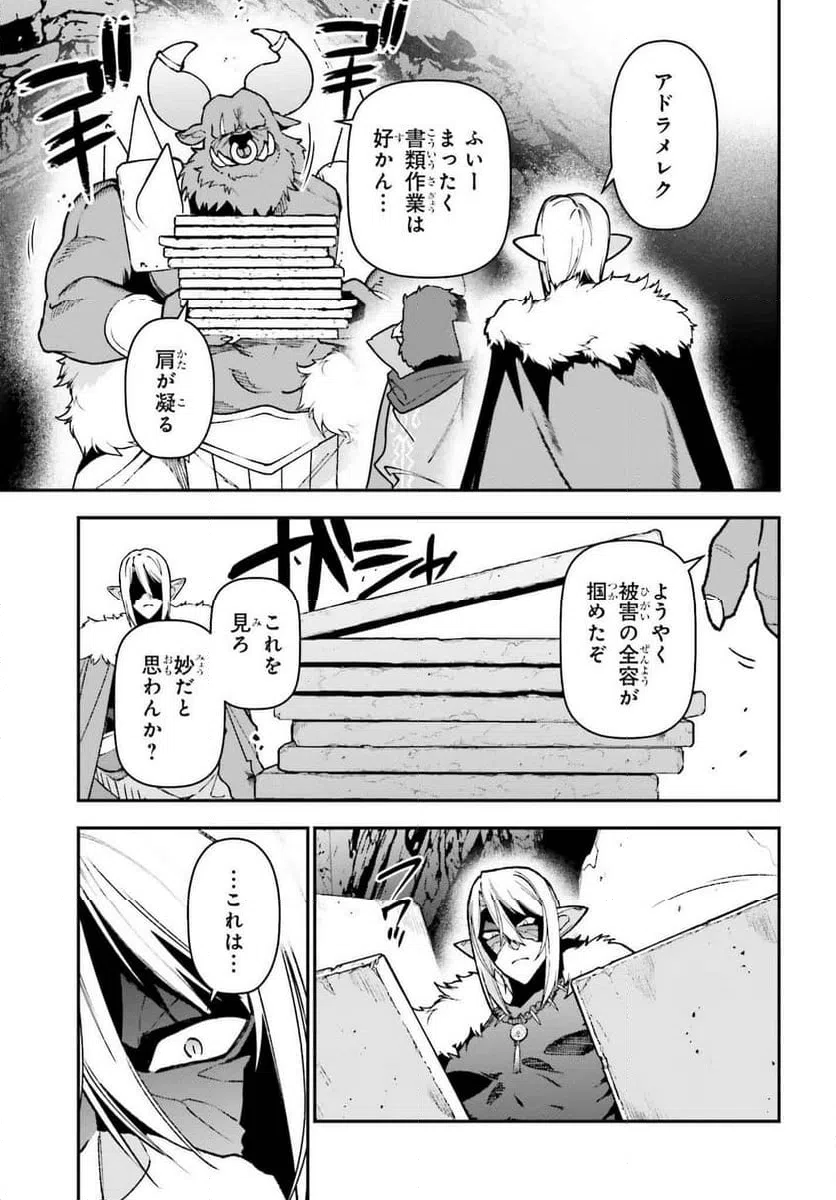 ページ 5 — 第122話