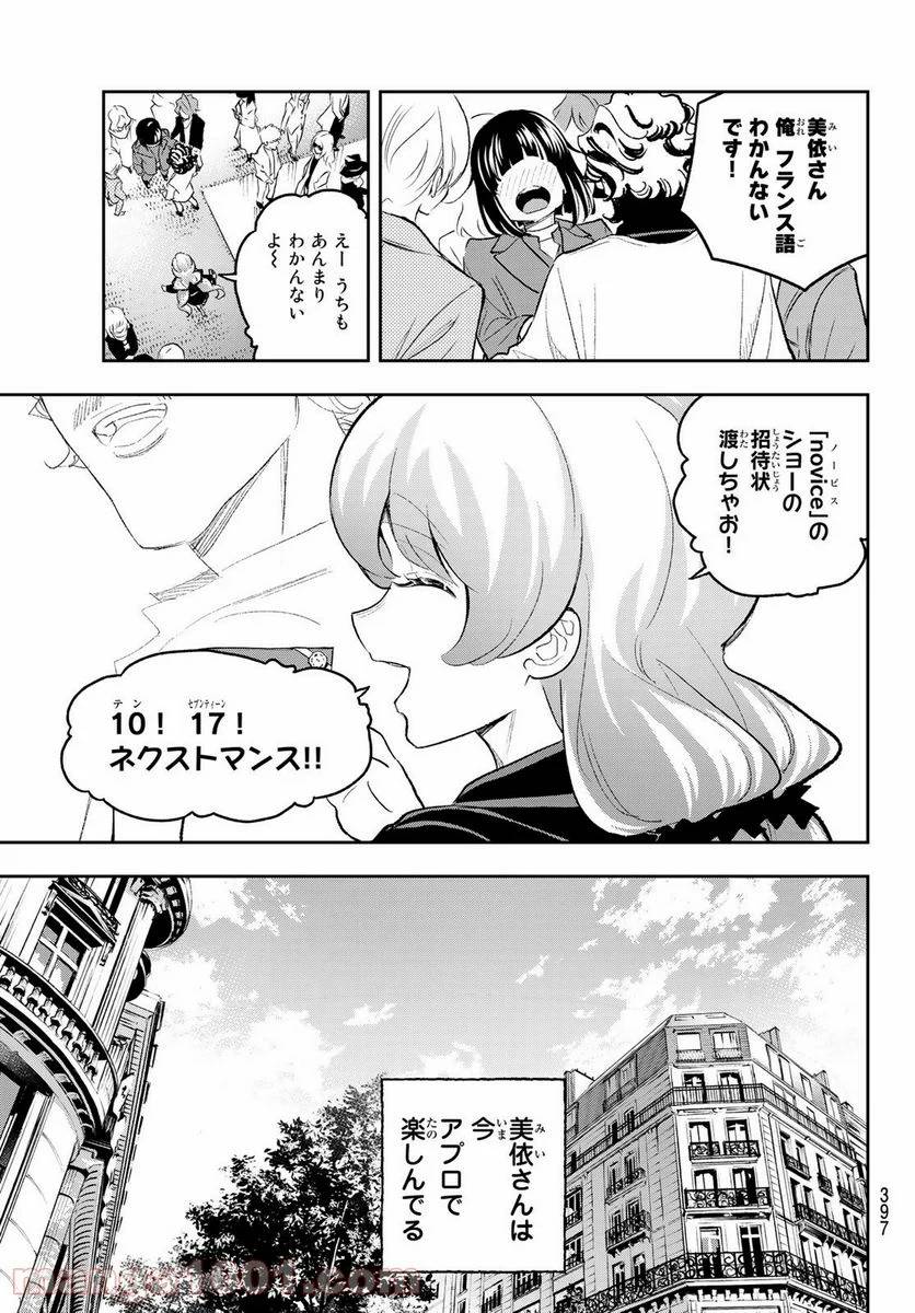 ページ 11 — 第160話