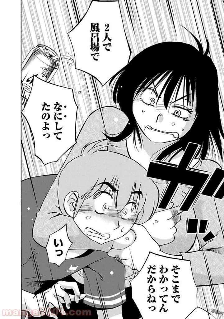 ページ 14 — 第26話