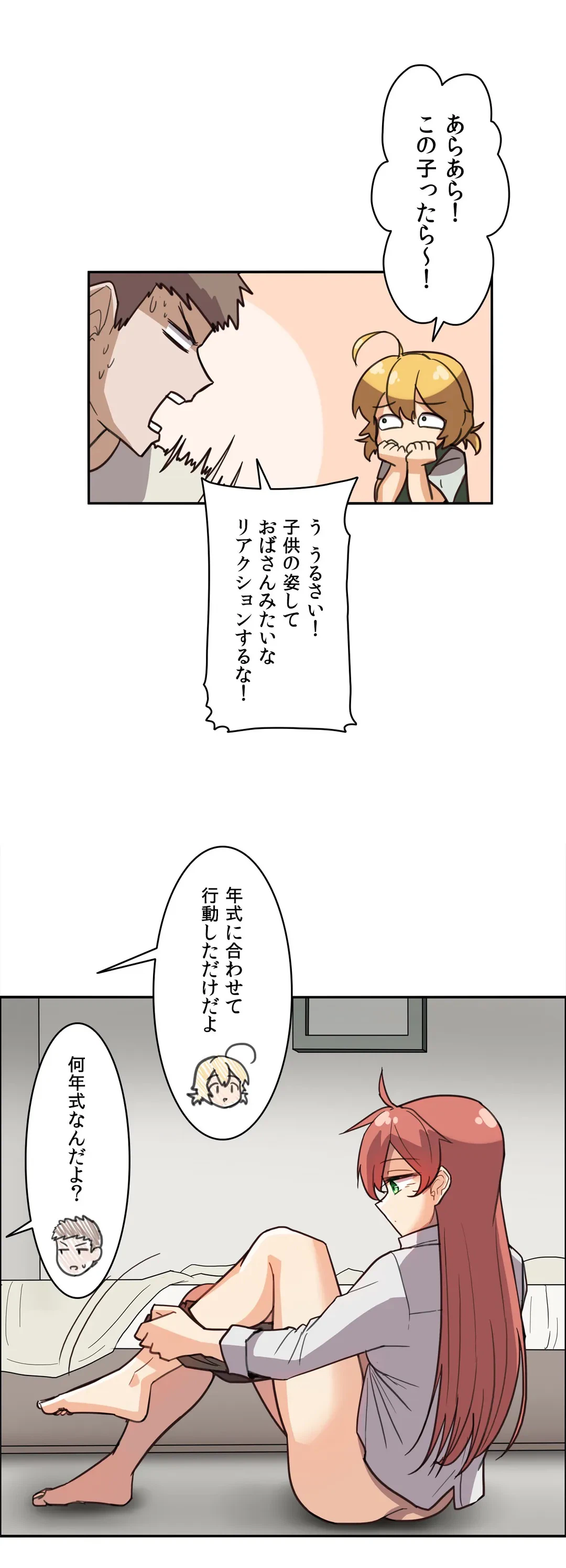 ページ 13 — 第6話