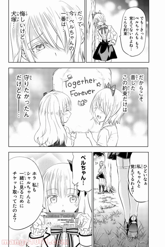 ページ 12 — 第30話