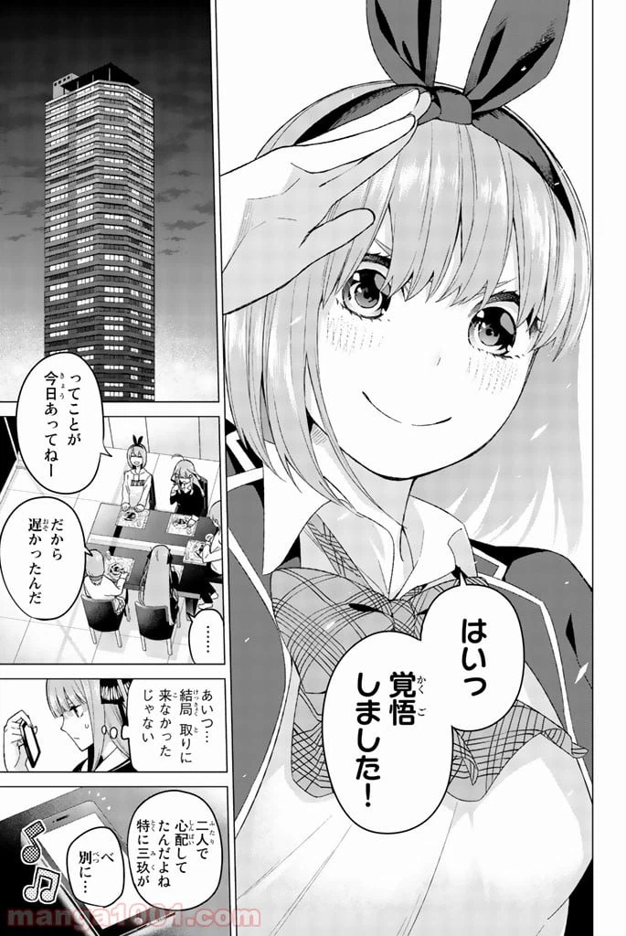 ページ 19 — 第13話