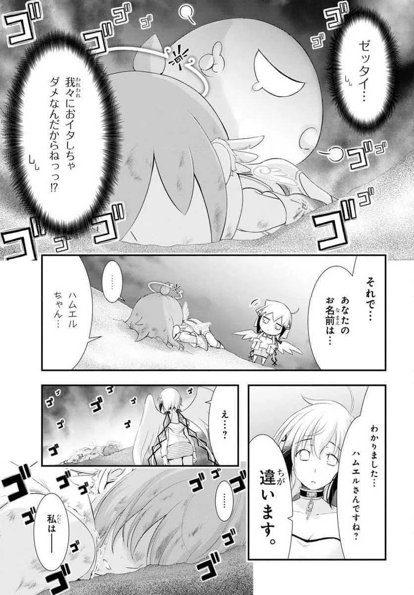 ページ 14 — 第14話