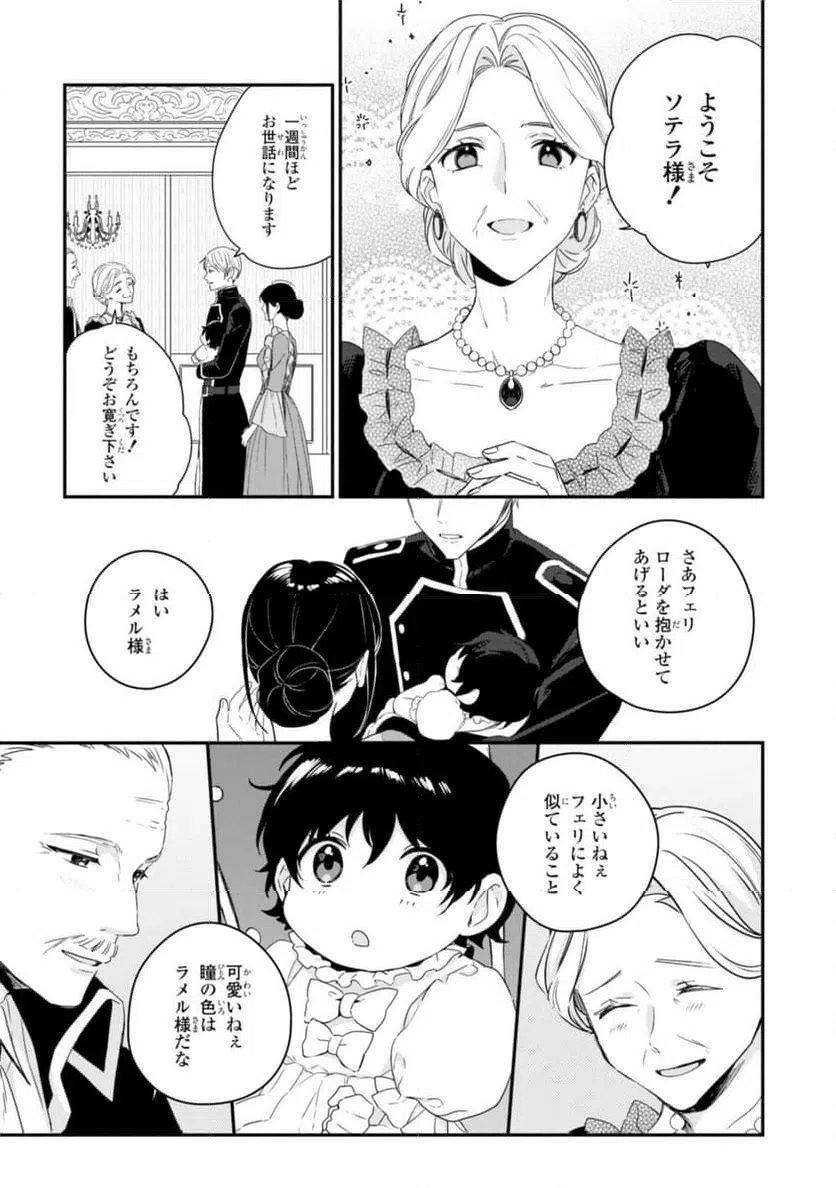 ページ 9 — 第10.1話