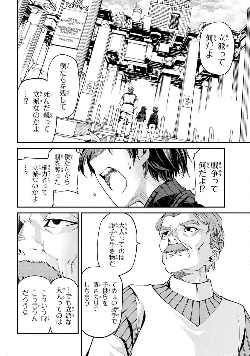 ページ 15 — 第1話