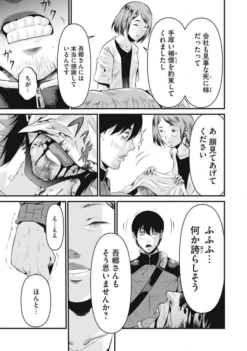 ページ 15 — 第7話