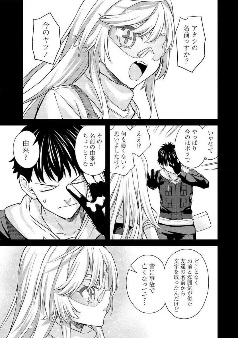 ページ 11 — 第18.2話
