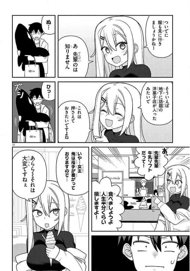 ページ 10 — 第4話