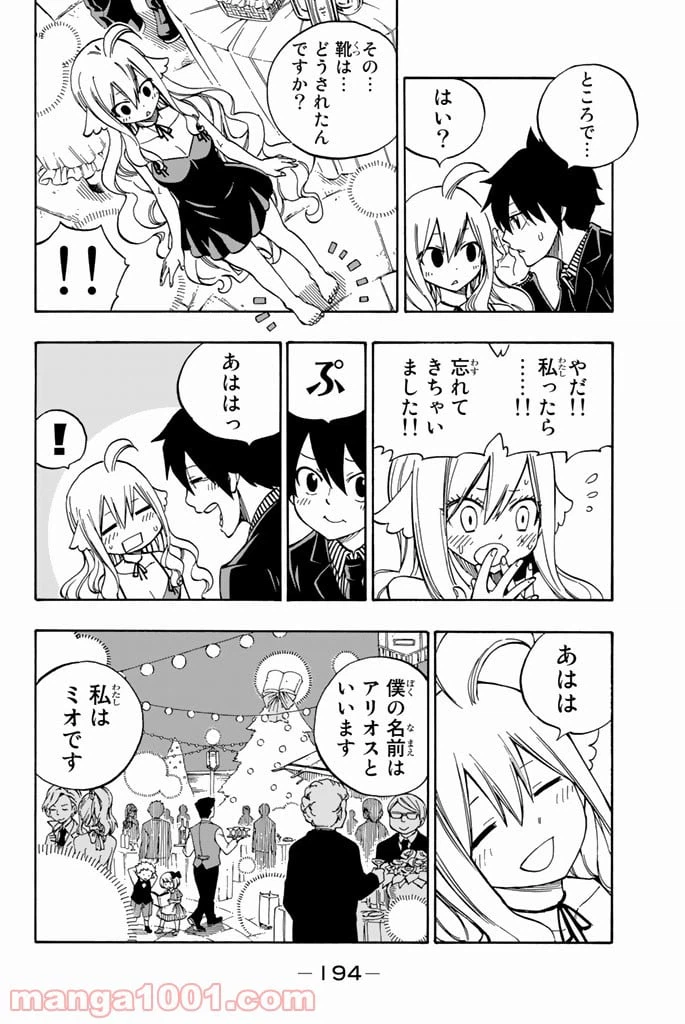 ページ 24 — 第545話