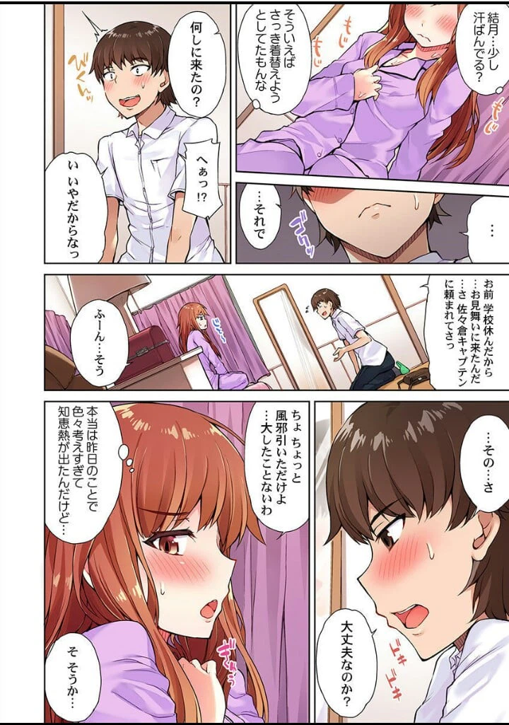 ページ 12 — 第4話