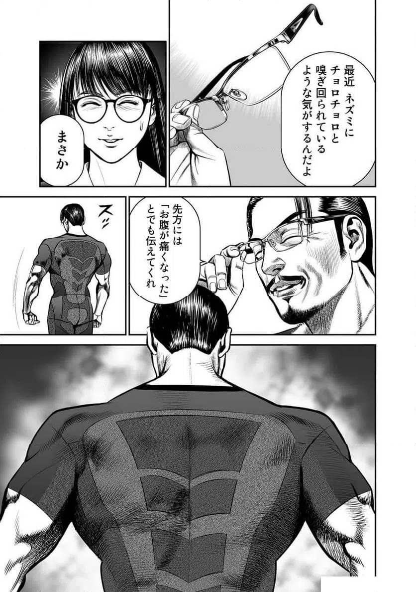 ページ 3 — 第2話