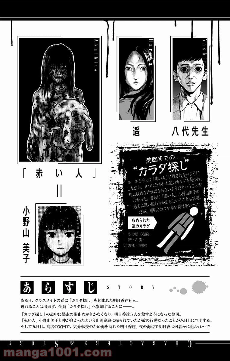 ページ 6 — 第36話