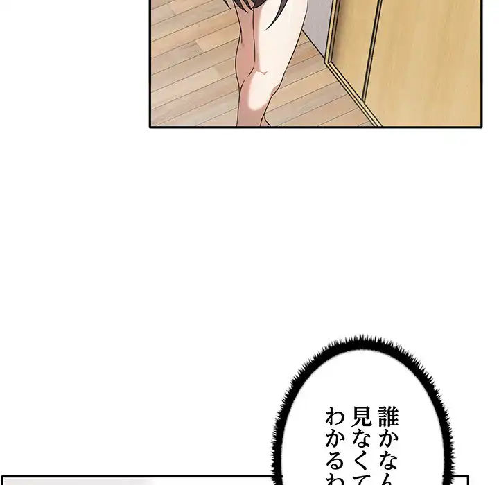 ページ 25 — 第6話