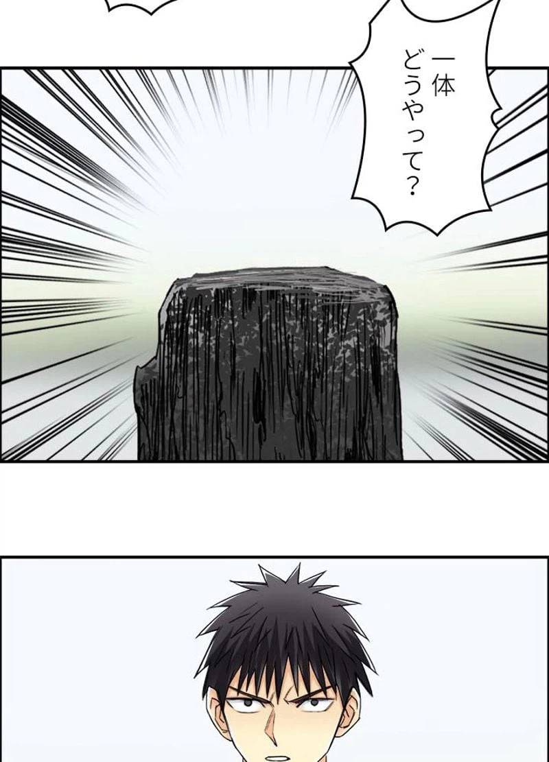 ページ 3 — 第154話
