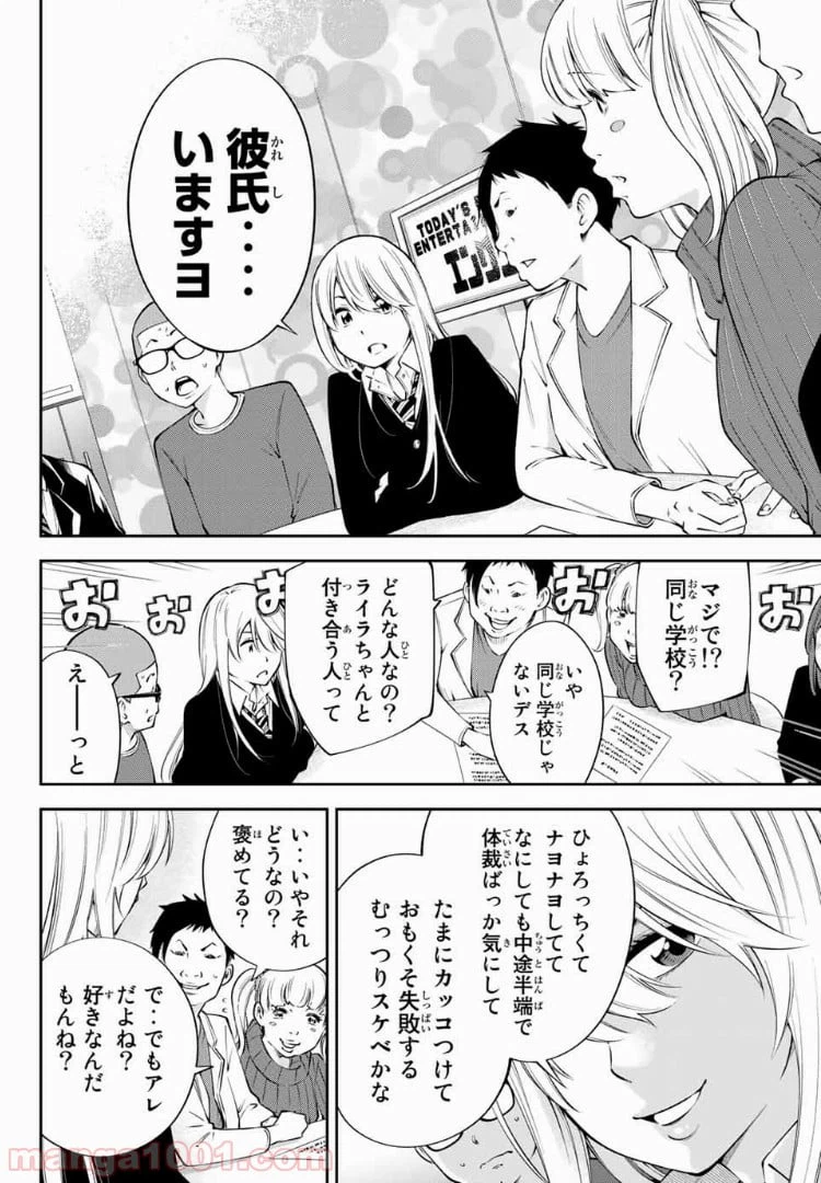 ページ 7 — 第11.2話