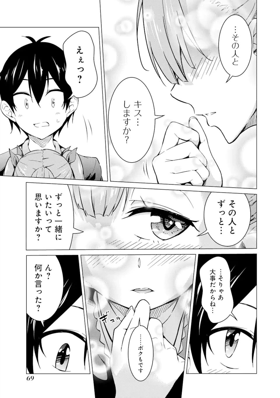 ページ 17 — 第47話