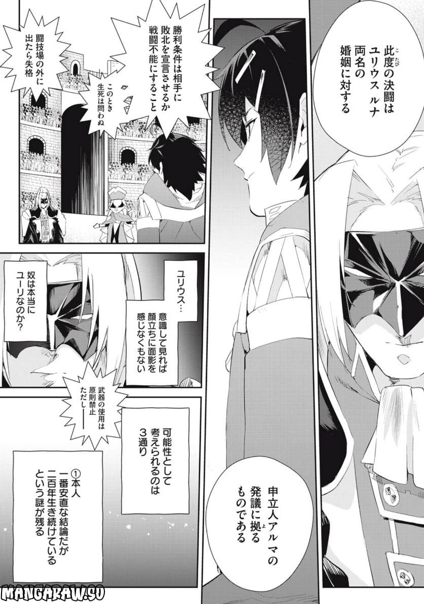 ページ 7 — 第27話