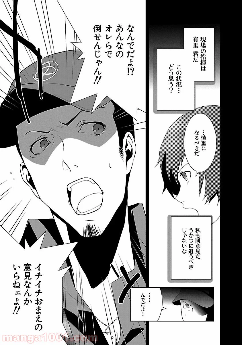 ページ 19 — 第7話