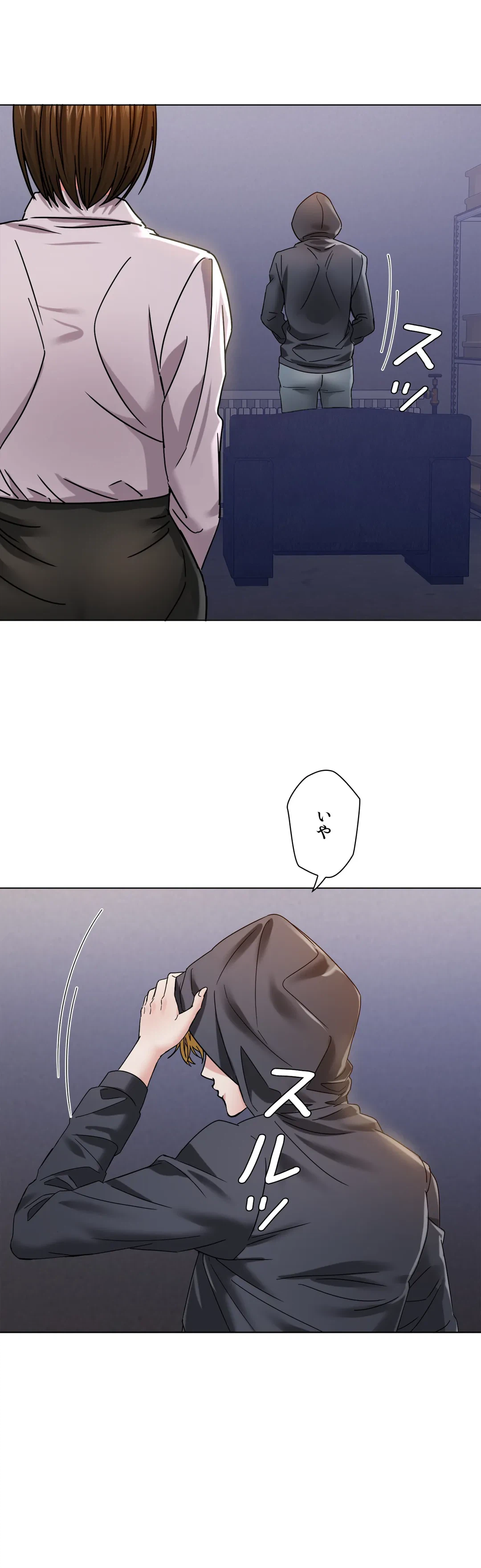 ページ 39 — 第44話
