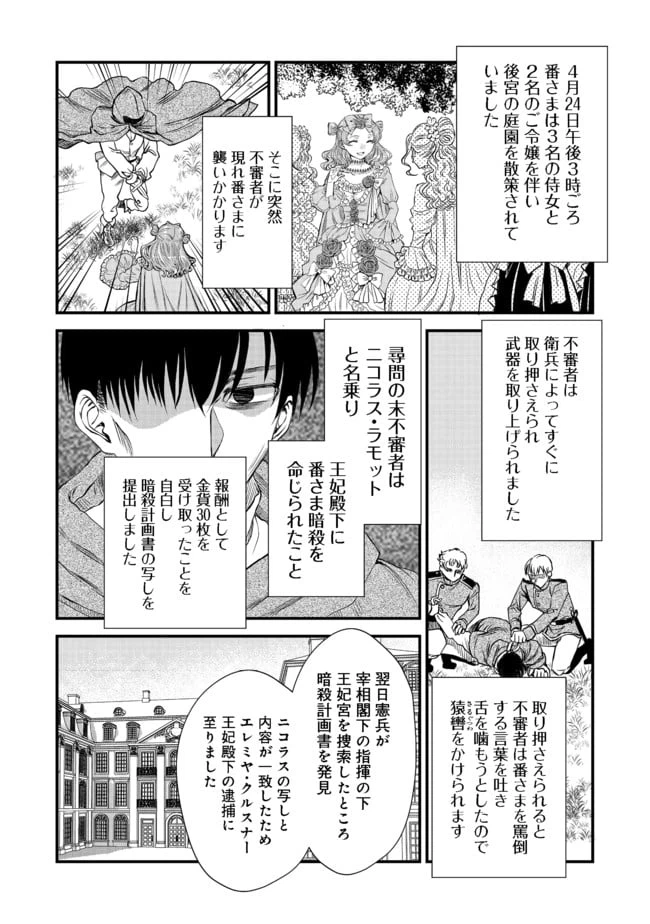 ページ 18 — 第10話
