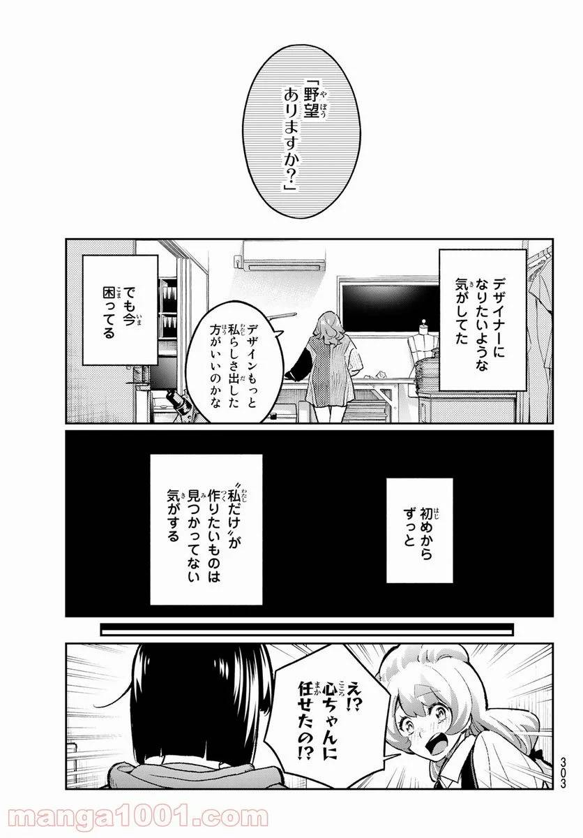 ページ 5 — 第171話