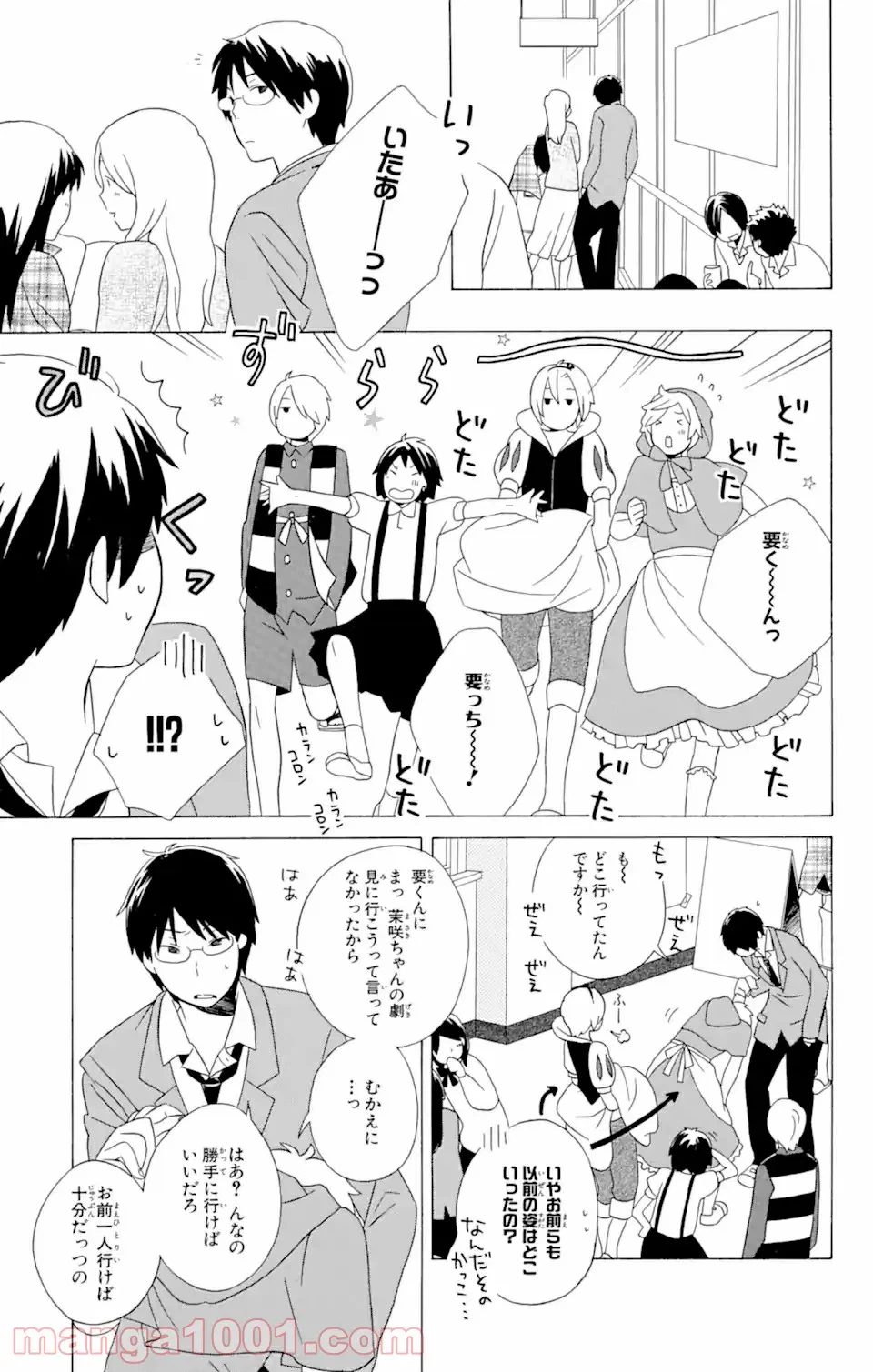 ページ 13 — 第12.2話