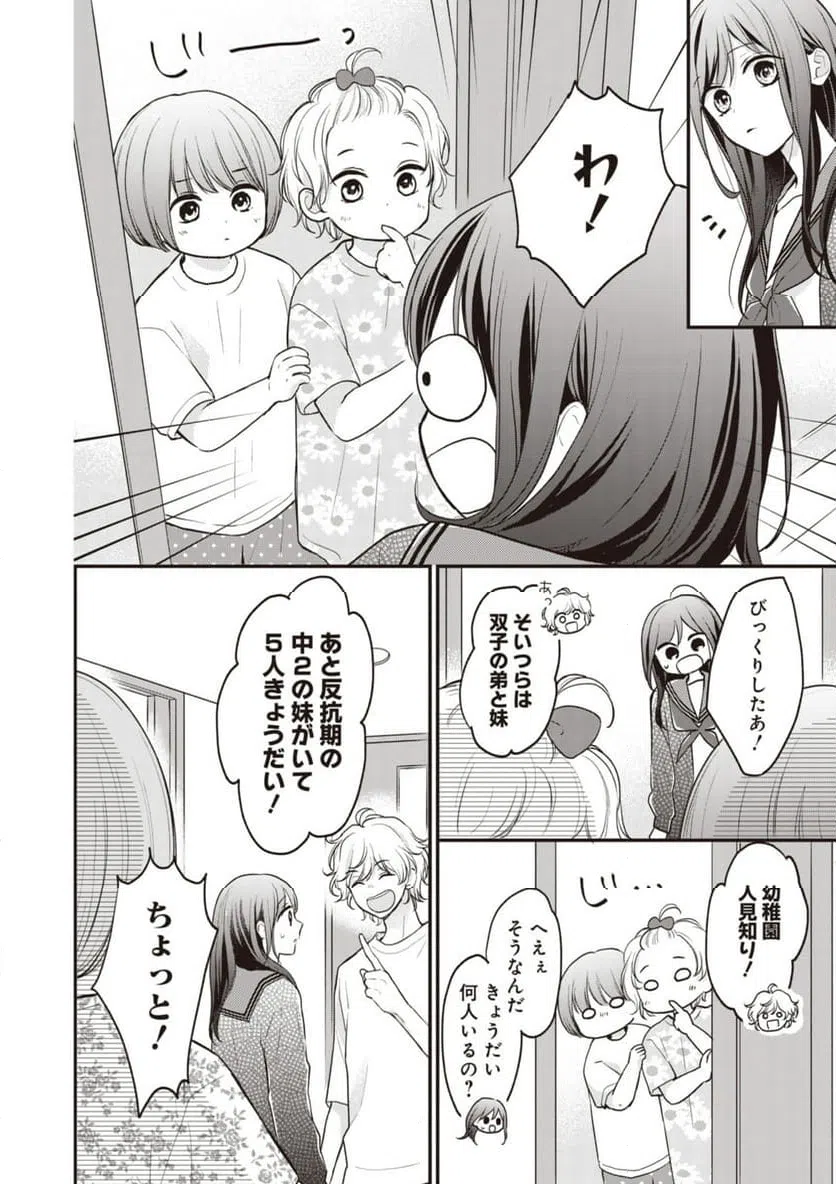 ページ 4 — 第8.1話