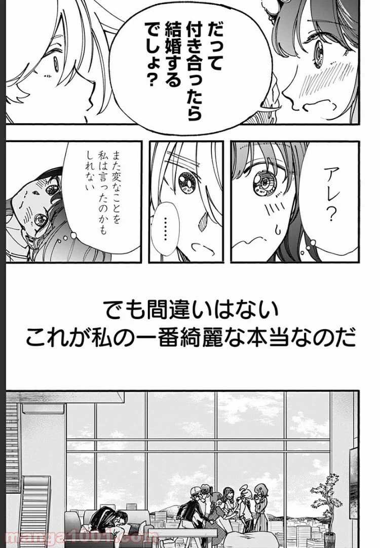 ページ 19 — 第30話