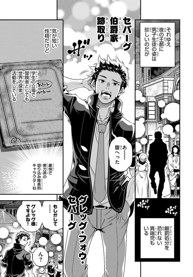 ページ 11 — 第3話