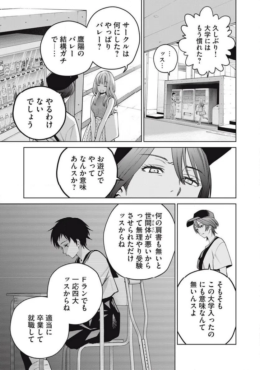 ページ 13 — 第66話
